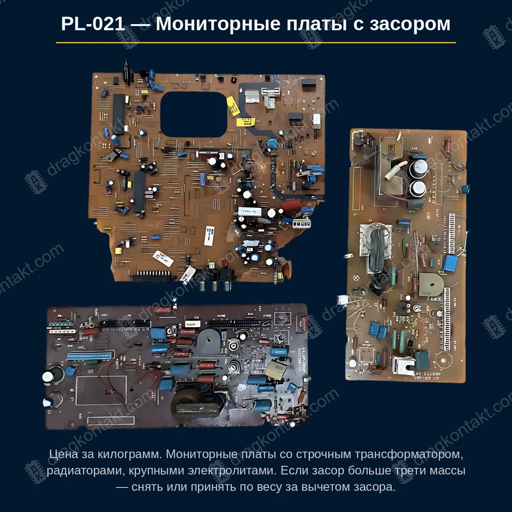 Фото PL-021: Мониторные платы с засором Мониторные платы с засором — фото платы и цена приёма