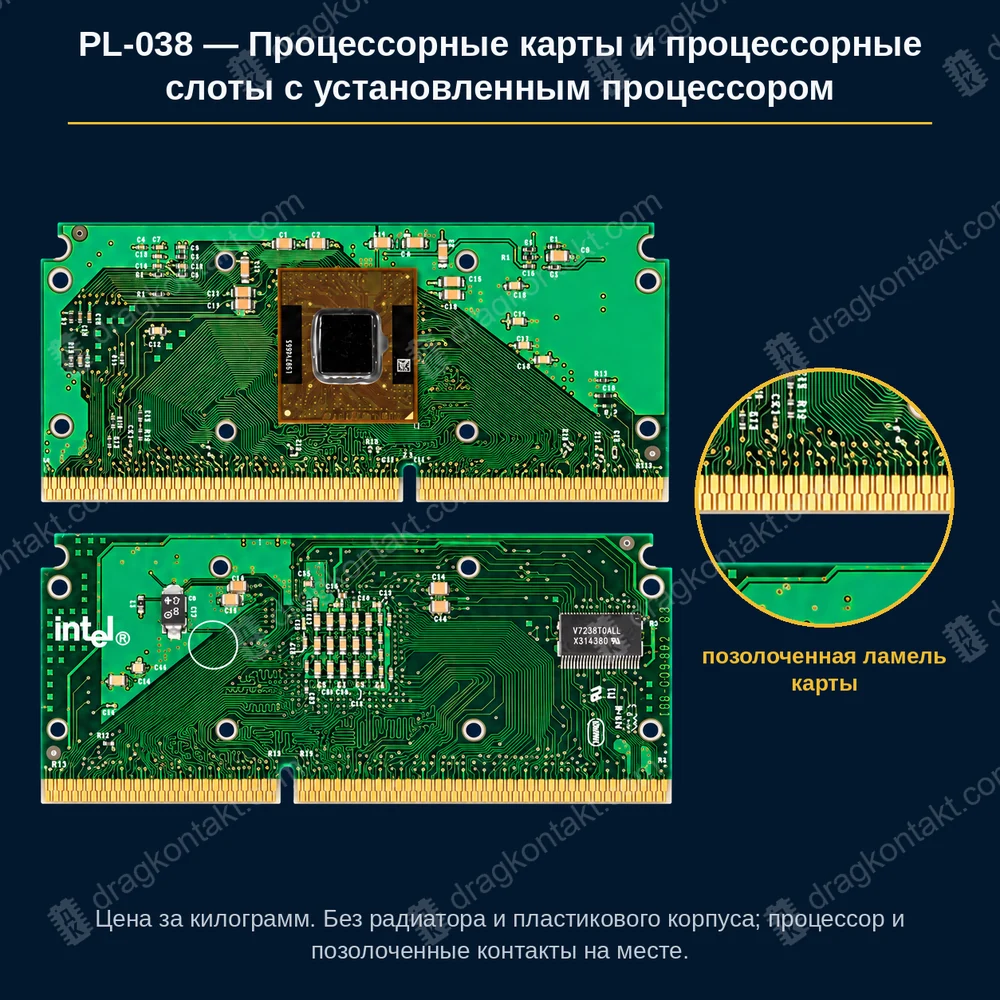 Процессорные карты и процессорные слоты с установленным процессором — фото платы и цена приёма