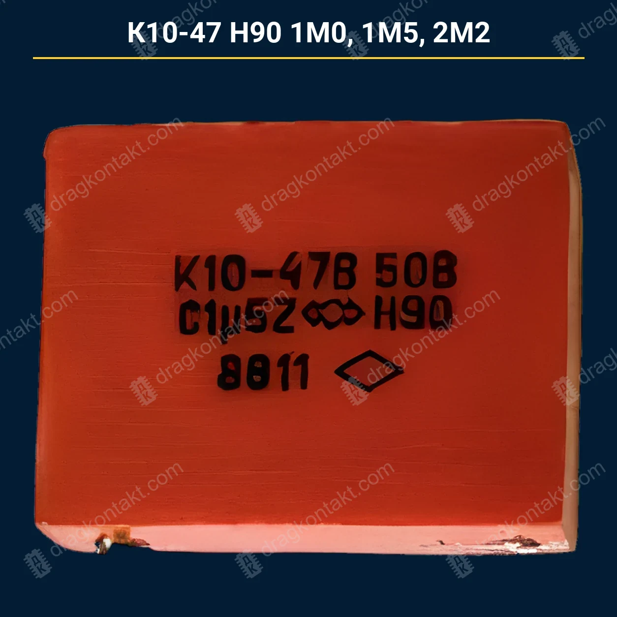 Конденсатор К10-47 Н90 1М0 1М5 2М2 — закупочная цена, ДрагКонтакт