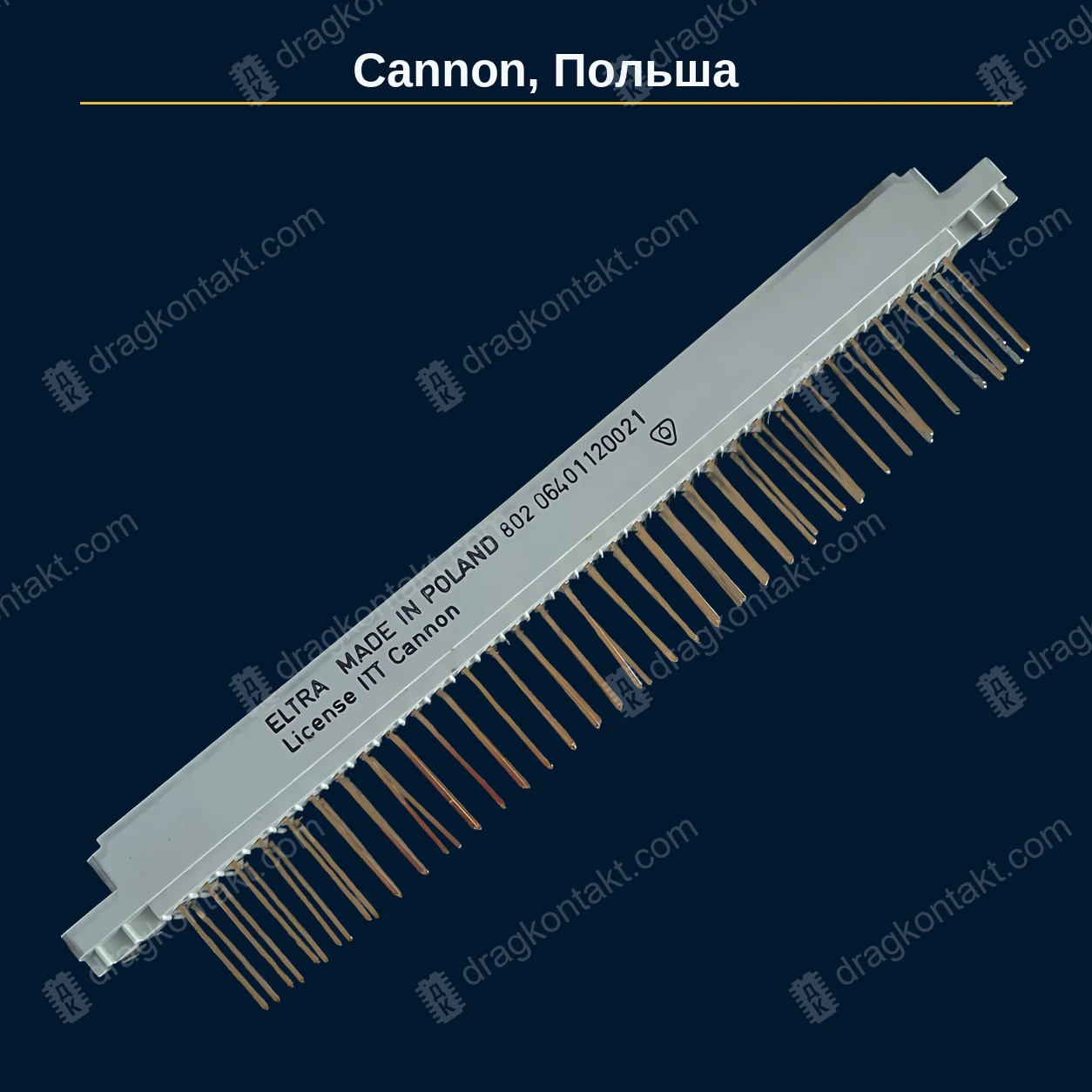 ИР-012 — Cannon Польша, разъём; золочёные контакты — фото разъёма и цена приёма