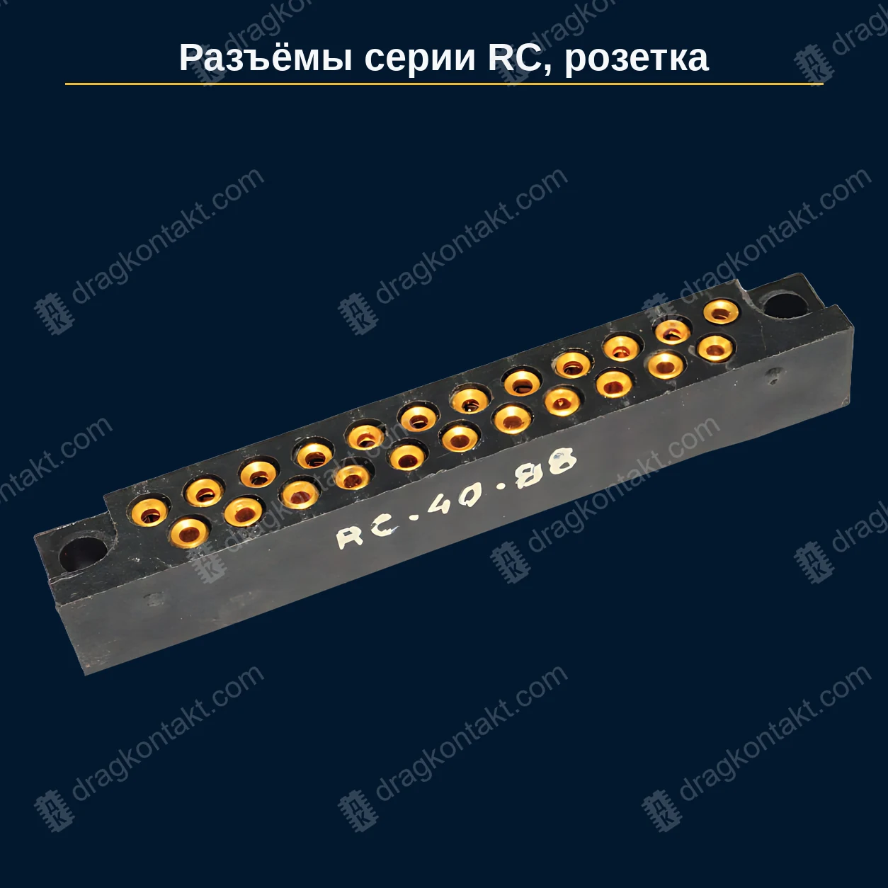 ИР-018 — RC серия RC, розетка; жёлтые контакты — фото разъёма и цена приёма