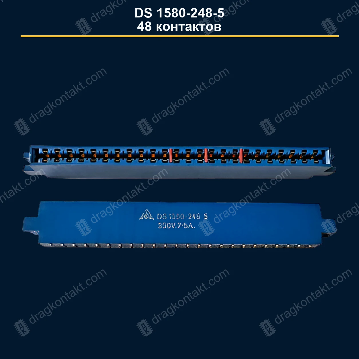 Фото КАТ-012: DS DS 1580-248-5 350V 7,5A, разъём; 48 контактов; золочёные контакты; исполнение уточнять КАТ-012 — DS DS 1580-248-5 350V 7,5A, разъём; 48 контактов; золочёные контакты; исполнение уточнять — фото разъёма и цена приёма
