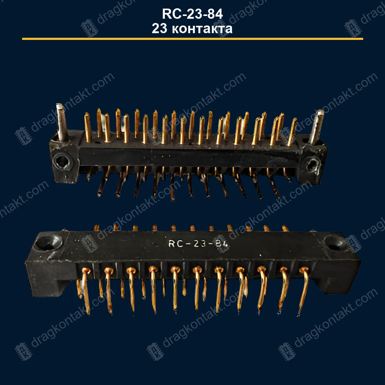 КАТ-014 — RC RC-23-84, разъём; 23 контактов; золочёные контакты — фото разъёма и цена приёма