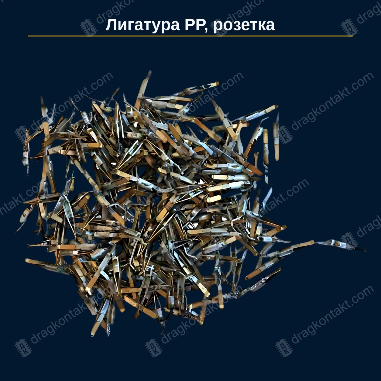 ЛГ-019 — Лигатура РР, розетка — фото разъёма и цена приёма
