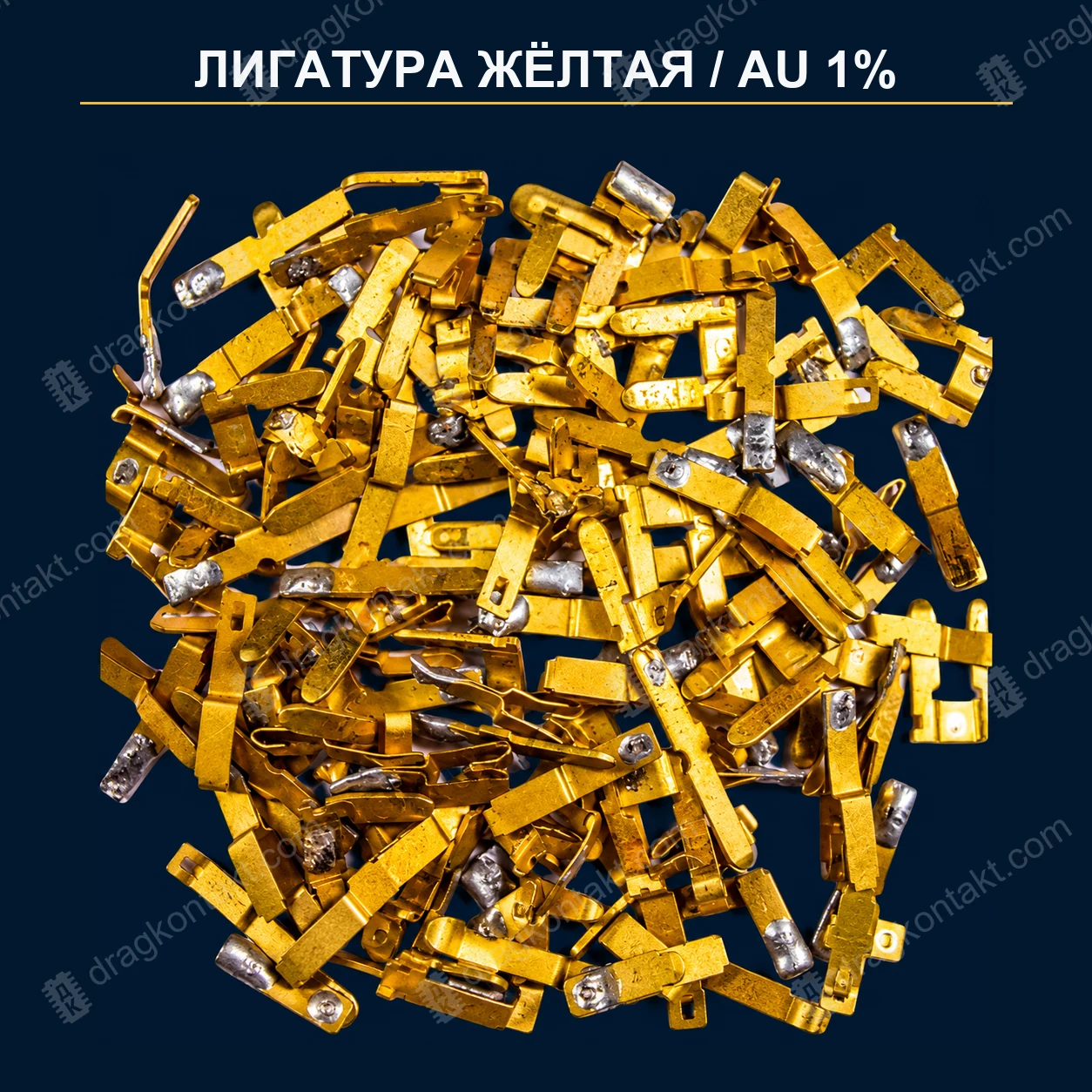 Фото ЛГ-024: Лигатура жёлтая по анализу, Au 1% ЛГ-024 — Лигатура жёлтая по анализу, Au 1% — фото разъёма и цена приёма