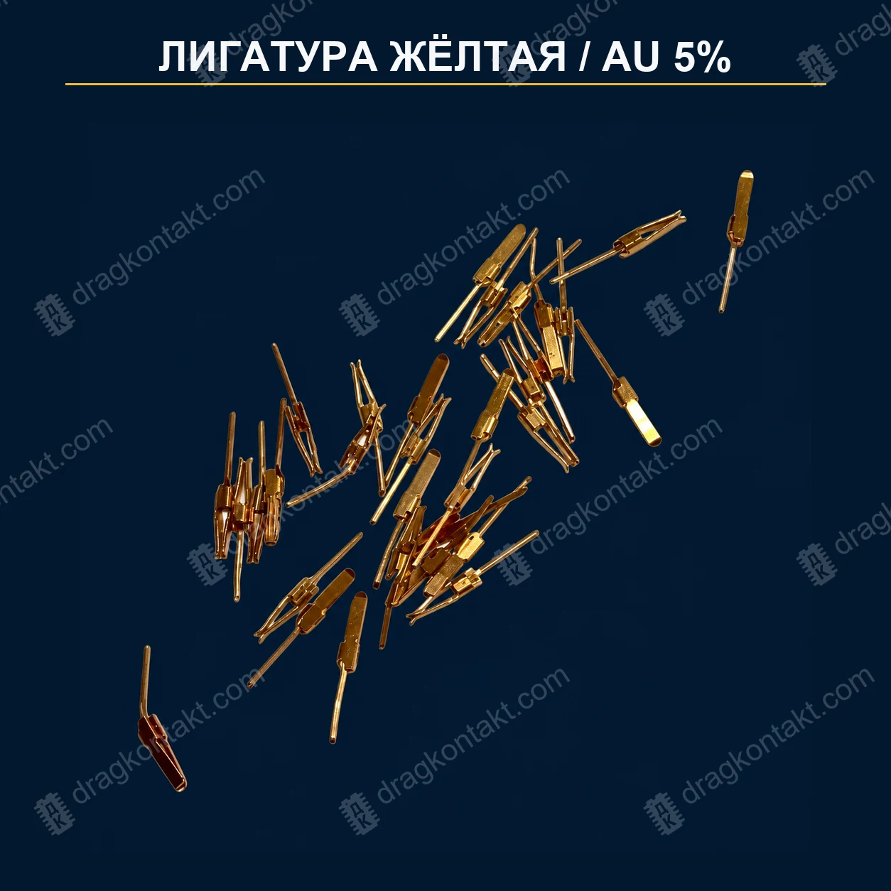 ЛГ-026 — Лигатура жёлтая по анализу, Au 5% — фото разъёма и цена приёма