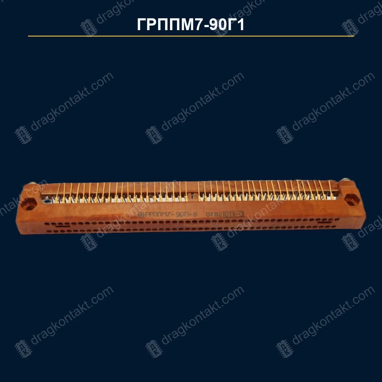 Фото РЗ-003: ГРППМ7-90Г1 (90Р), розетка, коричневый карболит РЗ-003 — ГРППМ7-90Г1 (90Р), розетка, коричневый карболит — фото разъёма и цена приёма