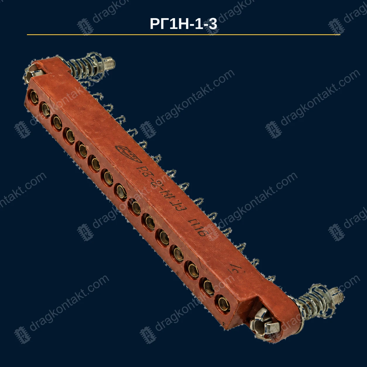 РЗС-014 — РГ1Н-1-3, розетка, жёлтые контакты и ноги — фото разъёма и цена приёма