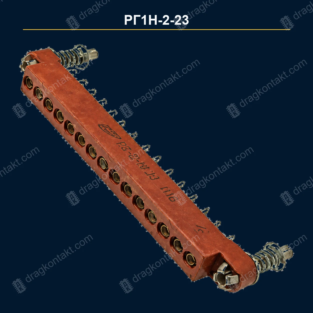 РЗС-016 — РГ1Н-2-23, розетка, жёлтые контакты и ноги — фото разъёма и цена приёма