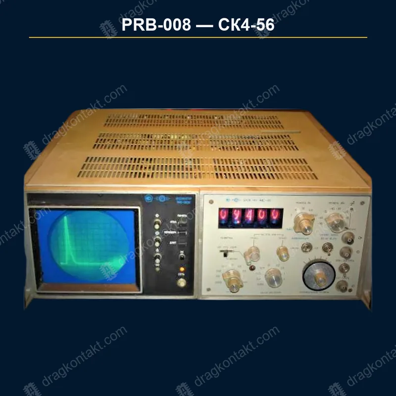 СК4-56, индикатор с Я4С-54 или Я4С-68, цена за индикаторный блок; блок Я4С-54/68 оплачивается отдельной строкой — фото прибора и цена приёма