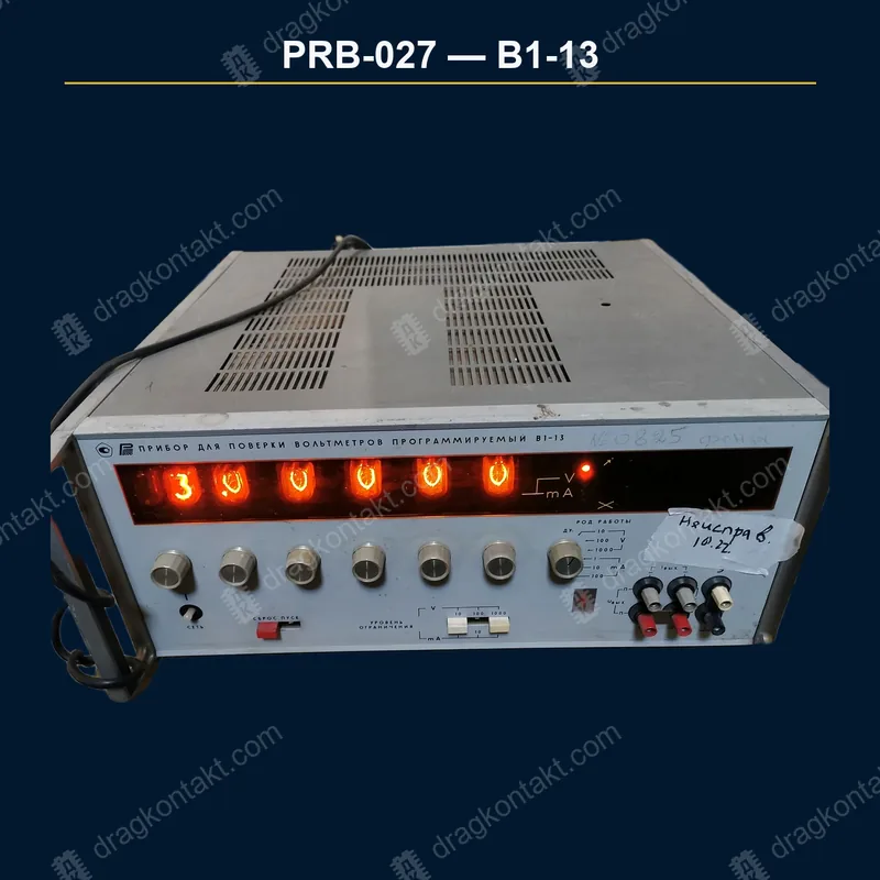 Фото PRB-027: В1-13, вольтметр-калибратор; цена за целый прибор В1-13, вольтметр-калибратор; цена за целый прибор — фото прибора и цена приёма