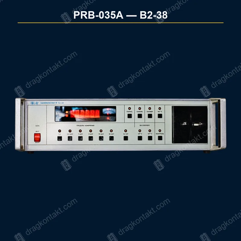 Фото PRB-035A: В2-38, позолоченные разъёмы, цена за целый прибор В2-38, позолоченные разъёмы, цена за целый прибор — фото прибора и цена приёма