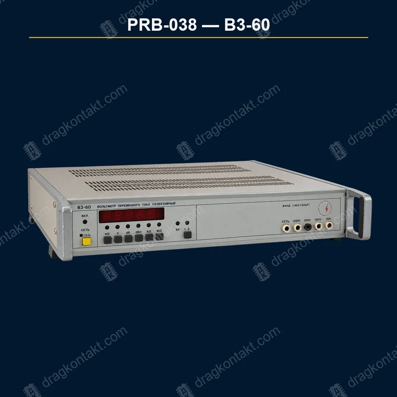 Фото PRB-038: В3-60, вольтметр; цена за целый прибор В3-60, вольтметр; цена за целый прибор — фото прибора и цена приёма