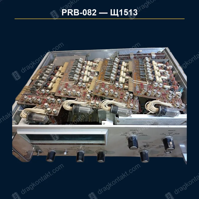 Фото PRB-082: Щ1513, цифровой вольтметр; исполнение «Т» — по этой же цене Щ1513, цифровой вольтметр; исполнение «Т» — по этой же цене — фото прибора и цена приёма