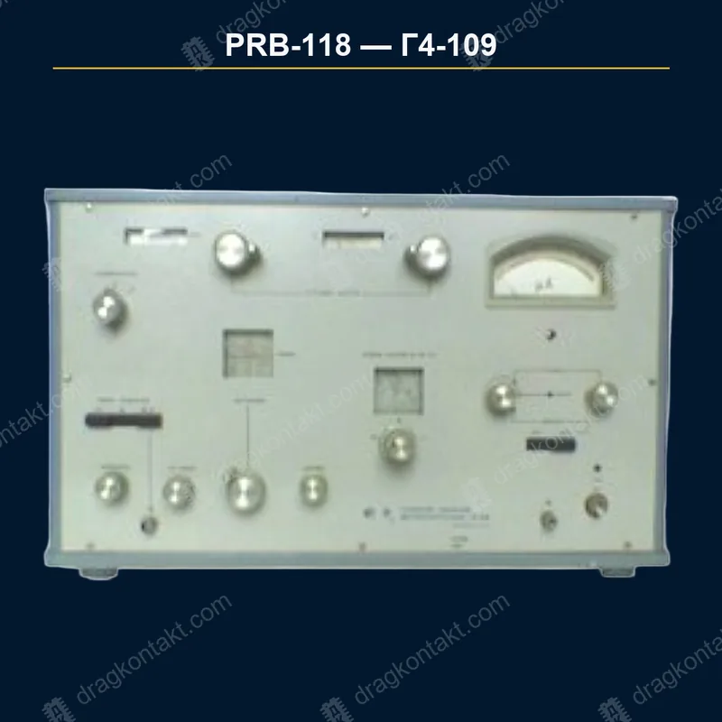 Фото PRB-118: Г4-109, генератор; цена за целый прибор Г4-109, генератор; цена за целый прибор — фото прибора и цена приёма