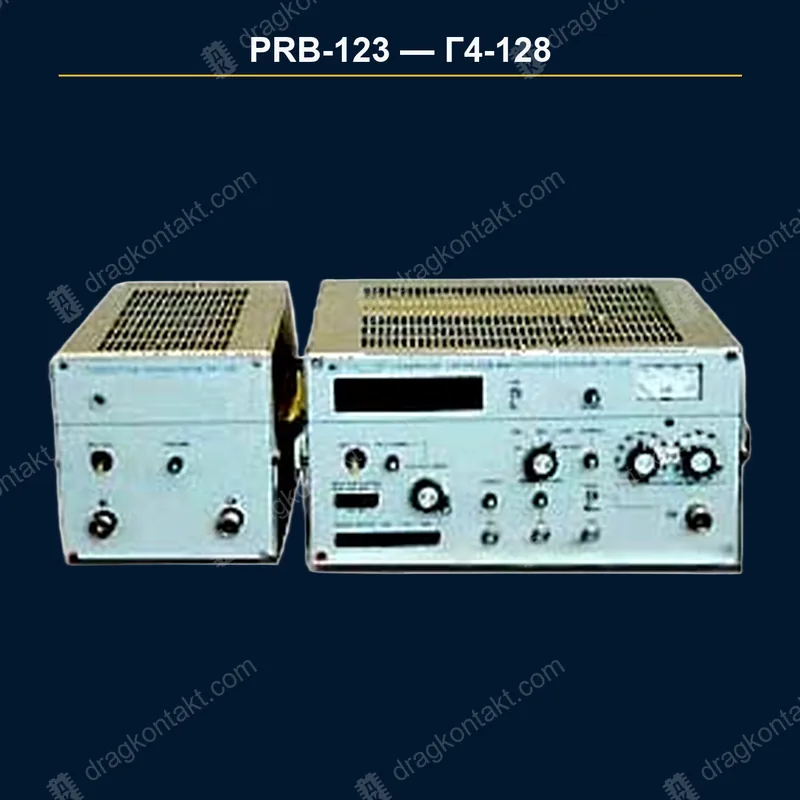 Фото PRB-123: Г4-128, генератор; цена за целый прибор Г4-128, генератор; цена за целый прибор — фото прибора и цена приёма