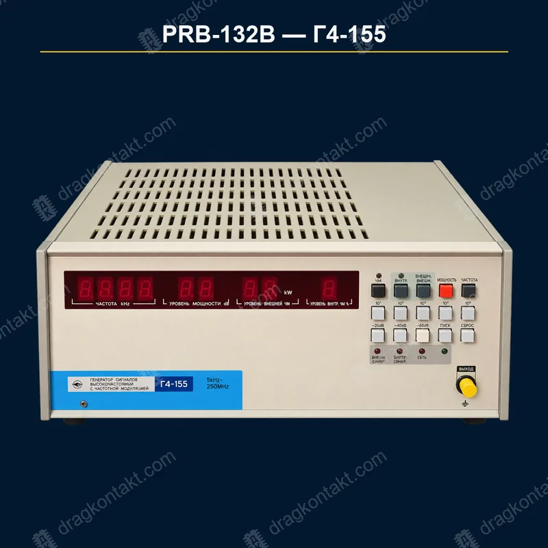 Фото PRB-132B: Г4-155, посеребрённые разъёмы, генератор; 30% от цены с позолоченными разъёмами Г4-155, посеребрённые разъёмы, генератор; 30% от цены с позолоченными разъёмами — фото прибора и цена приёма