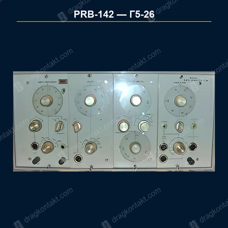 Фото PRB-142: Г5-26, генератор импульсов; цена за целый прибор Г5-26, генератор импульсов; цена за целый прибор — фото прибора и цена приёма