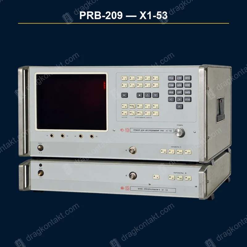Фото PRB-209: Х1-53, полный комплект: 2 блока; только комплектом Х1-53, полный комплект: 2 блока; только комплектом — фото прибора и цена приёма