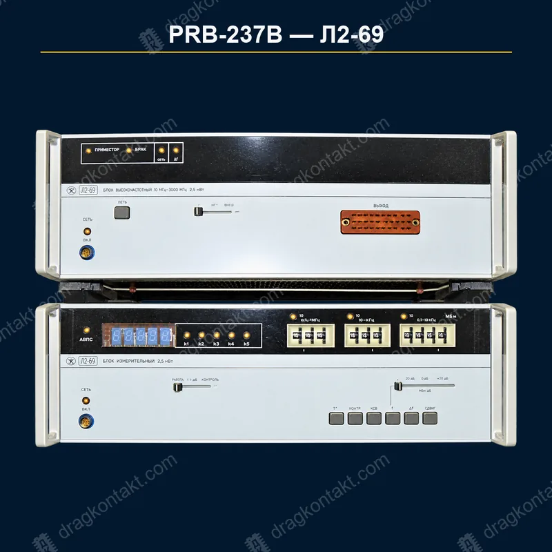 Фото PRB-237B: Л2-69, посеребрённые разъёмы, 50% от цены исполнения с позолоченными разъёмами Л2-69, посеребрённые разъёмы, 50% от цены исполнения с позолоченными разъёмами — фото прибора и цена приёма