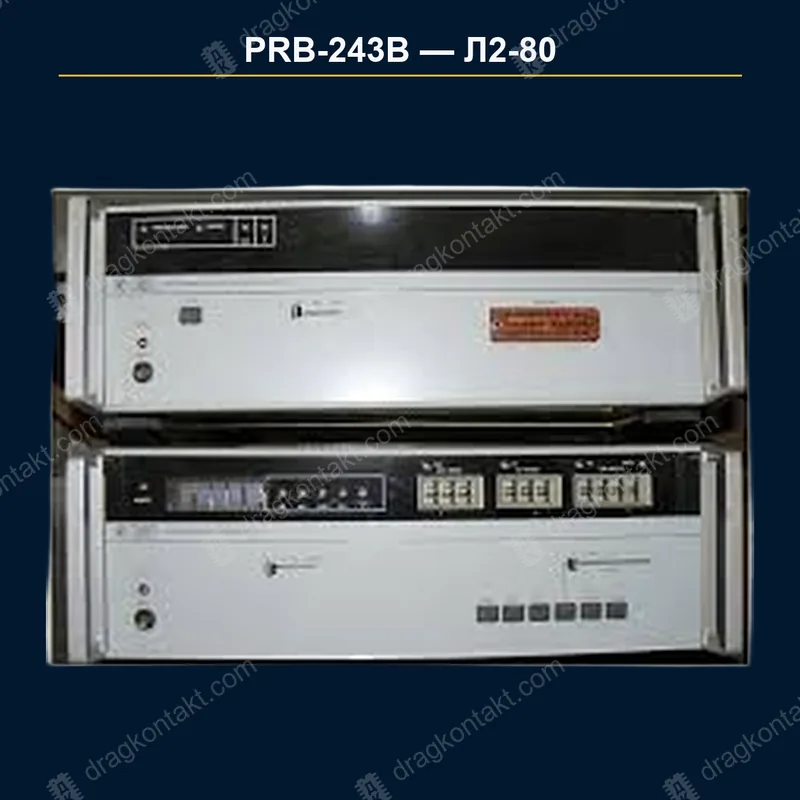 Фото PRB-243B: Л2-80, посеребрённые разъёмы Л2-80, посеребрённые разъёмы — фото прибора и цена приёма