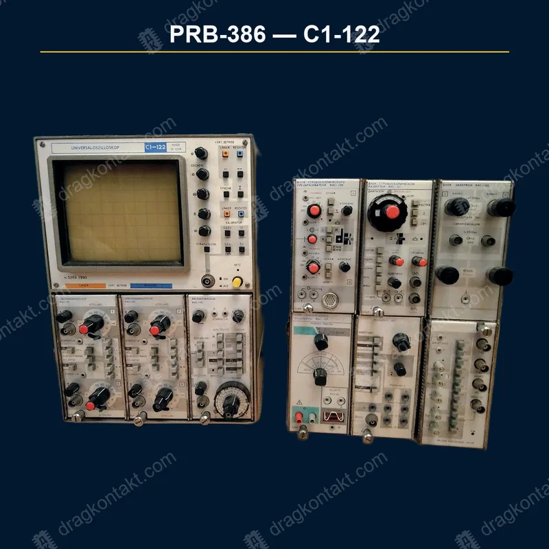 Фото PRB-386: С1-122, исполнение с дополнительными блоками С1-122, исполнение с дополнительными блоками — фото прибора и цена приёма