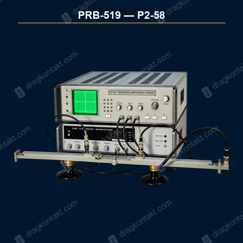 Фото PRB-519: Р2-58, индикации или ГКЧ, полный комплект: 1 блок Р2-58, индикации или ГКЧ, полный комплект: 1 блок — фото прибора и цена приёма