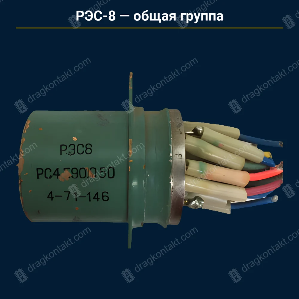 Фото AG-007: РЭС-8 — общая группа (не проходящие по паспорту/году) РЭС-8 — общая группа (не проходящие по паспорту/году) — фото и цена приёма