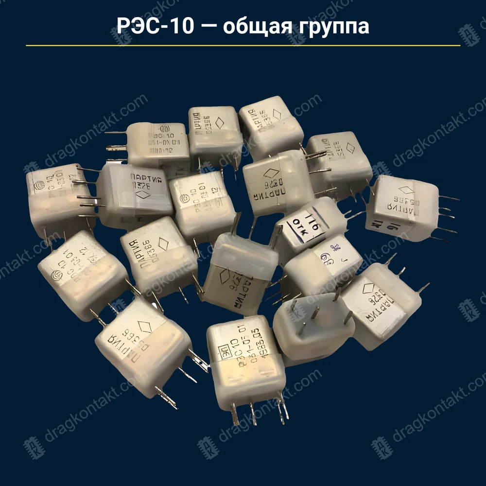 Фото AG-009: РЭС-10 — общая группа РЭС-10 — общая группа — фото и цена приёма