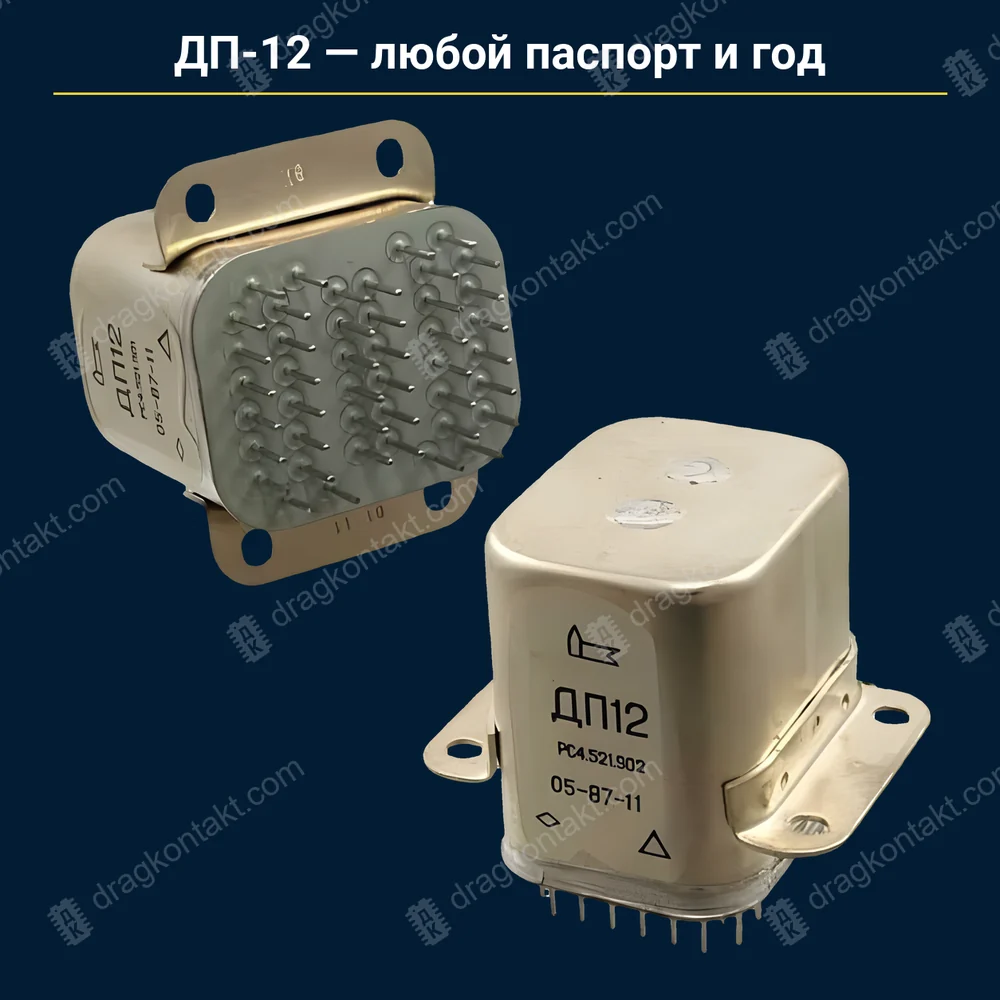 Фото AG-019: ДП-12 — любой паспорт и год ДП-12 — любой паспорт и год — фото и цена приёма