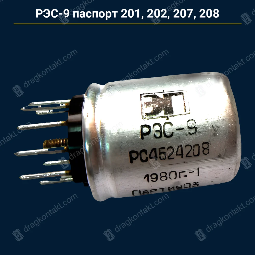 РЭС-9 единый паспорт 201, 202, 207, 208 — до 1982 г. — контакты белые (платина); паспорта 200, 204 и «00…» — серебро, на вес — фото и цена приёма