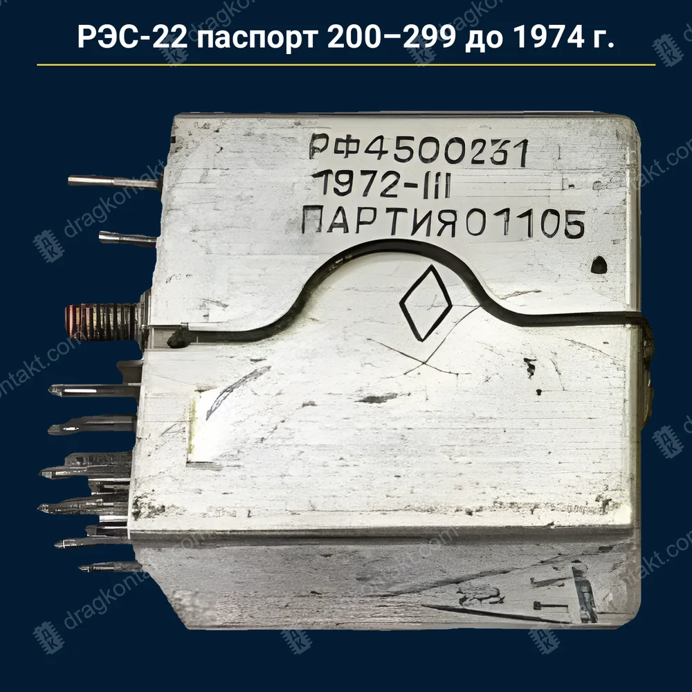 Фото RL-081: РЭС-22 единый паспорт 200–299 (жёлтые контакты) — до 1974 г. — белые контакты — серебро, на вес РЭС-22 единый паспорт 200–299 (жёлтые контакты) — до 1974 г. — белые контакты — серебро, на вес — фото и цена приёма