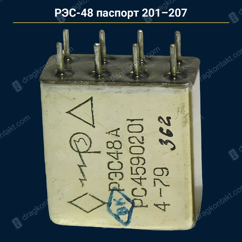 Фото RL-104: РЭС-48 паспорт 201–207 — до 02.1992 г. — контакты белые (платина) РЭС-48 паспорт 201–207 — до 02.1992 г. — контакты белые (платина) — фото и цена приёма