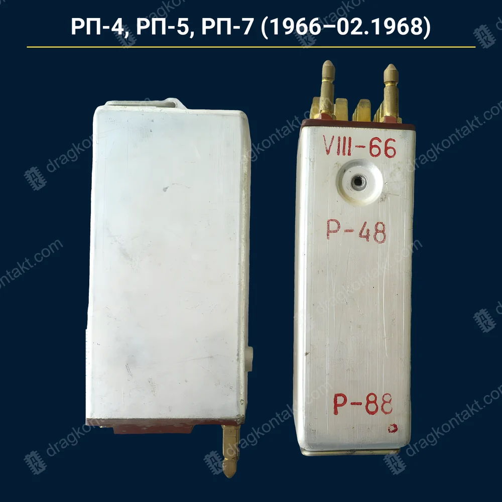 Фото RL-122: РП-4, РП-5, РП-7 — любой паспорт, с 1966 до 02.1968 г. — контакты белые (платина); с 02.1968 жёлтые — золото, RL-124 РП-4, РП-5, РП-7 — любой паспорт, с 1966 до 02.1968 г. — контакты белые (платина); с 02.1968 жёлтые — золото, RL-124 — фото и цена приёма