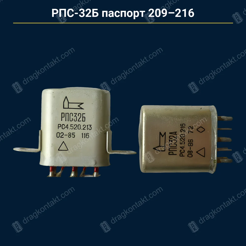 РПС-32 (РПС-32Б) паспорт 209–216 — до 1991 г. — контакты жёлтые (золото); паспорта 217–224 — серебро, на вес; 201–208 — платина, RL-153 — фото и цена приёма