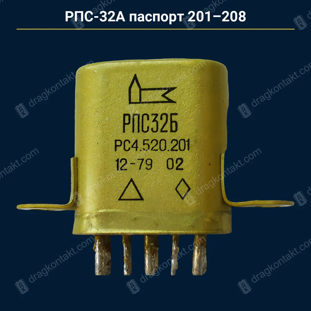 РПС-32 (РПС-32А) паспорт 201–208 — до 1992 г. — контакты белые (платина); 209–216 жёлтые — RL-152; 217–224 — серебро, на вес — фото и цена приёма