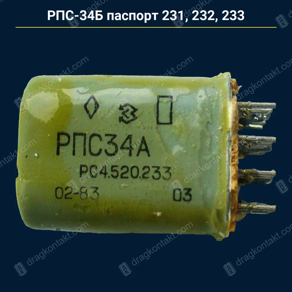 Фото RL-154: РПС-34 (РПС-34Б) паспорт 231, 232, 233 — до 1991 г. — контакты белые (платина); паспорта 234–236 — RL-155 РПС-34 (РПС-34Б) паспорт 231, 232, 233 — до 1991 г. — контакты белые (платина); паспорта 234–236 — RL-155 — фото и цена приёма