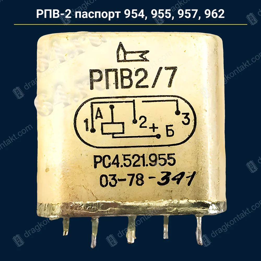 РПВ-2 — паспорт 954, 955, 957, 961, 962 — контакты жёлтые (золото); платиновые 952, 953, 956, 960 — RL-171; 958, 959 — RL-173 — фото и цена приёма