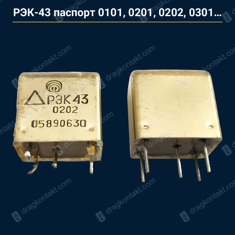 РЭК-43 паспорт 0101, 0201, 0202, 0301, 0302, 0304, 0305, 1602, 2202, 2302, 6102, 0802 — до 08.1991 г. — золото + палладий; группа 2 (0002, 0501… 2602) — RL-203; паспорт не читается — по RL-203 — фото и цена приёма