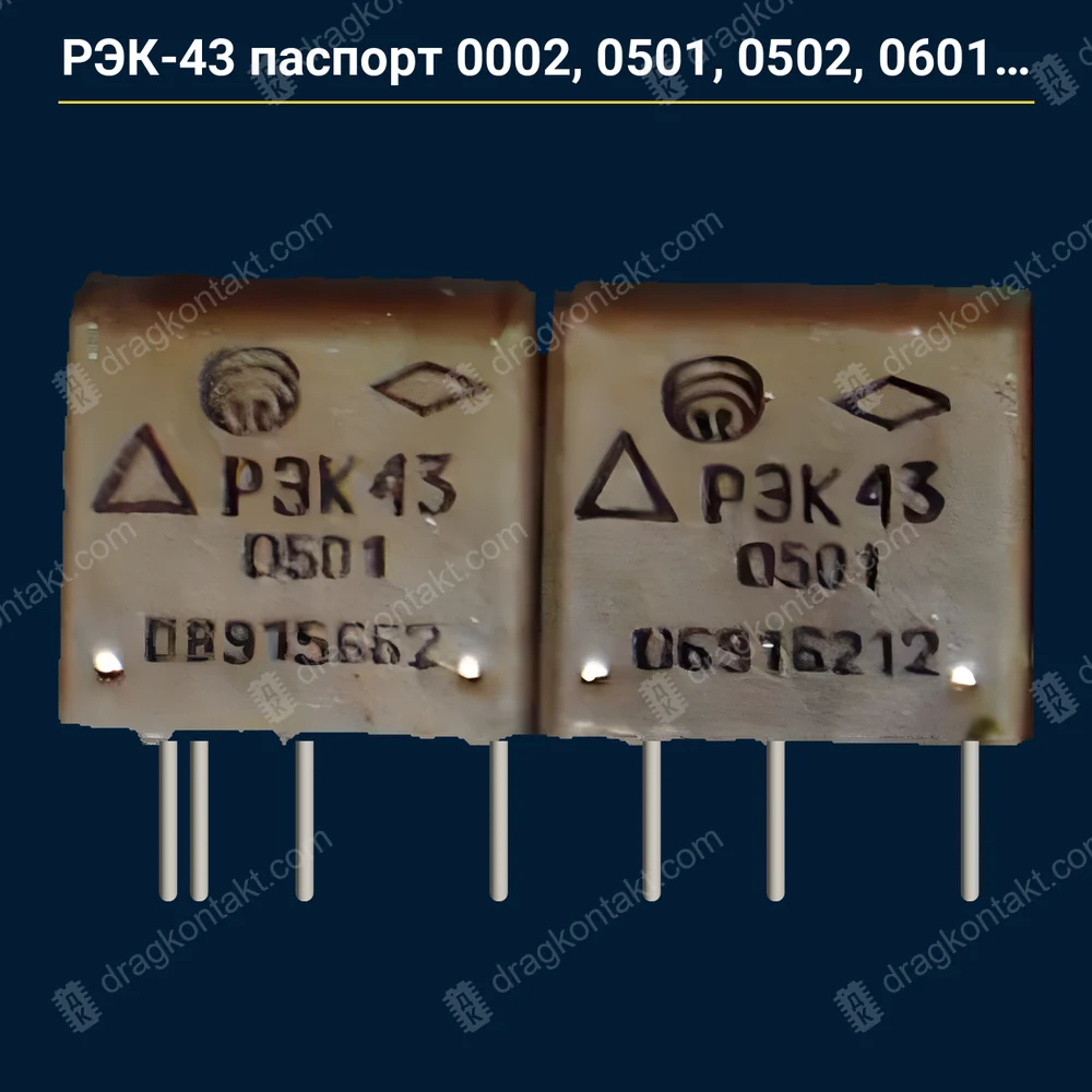 Фото RL-203: РЭК-43 паспорт 0002, 0501, 0502, 0504, 0601, 0602, 0702, 1002, 1201, 1202, 2602 — до 08.1991 г. — золото + палладий; группа 1 — RL-202 РЭК-43 паспорт 0002, 0501, 0502, 0504, 0601, 0602, 0702, 1002, 1201, 1202, 2602 — до 08.1991 г. — золото + палладий; группа 1 — RL-202 — фото и цена приёма