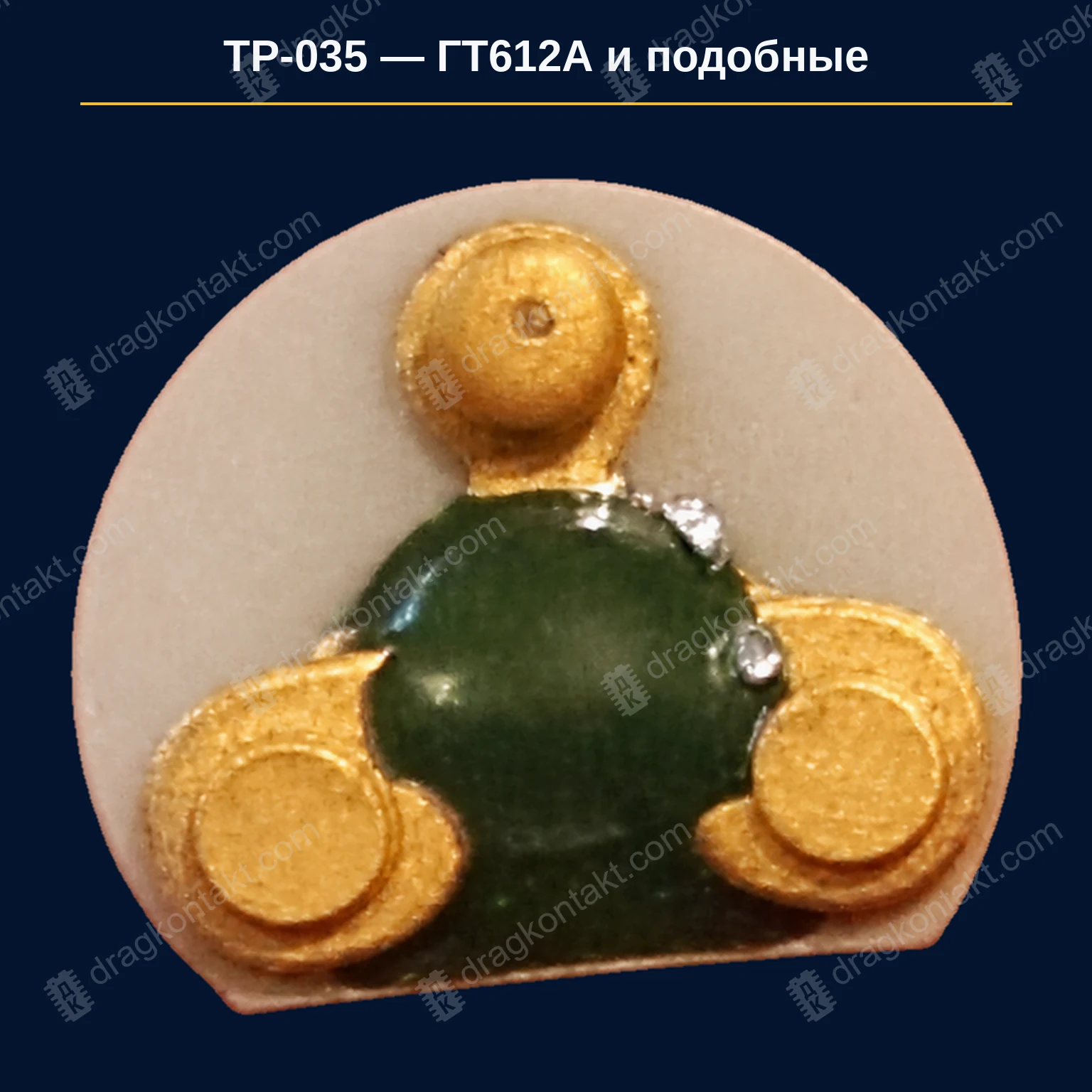 ГТ612А и подобные — фото и цена приёма
